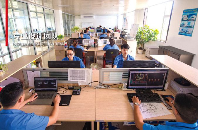 设计研发团队