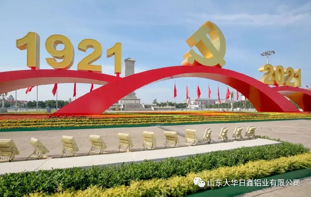 承载光荣与梦想，见证历史与未来