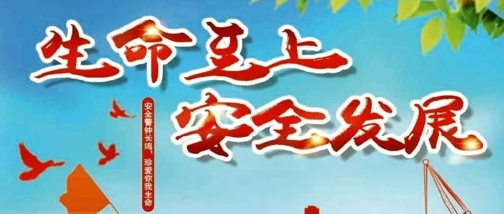 大华日鑫铝业组织开展安全生产月系列活动