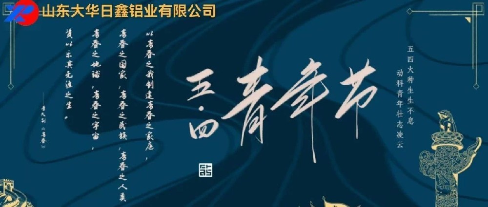 青春无畏，运动扬威