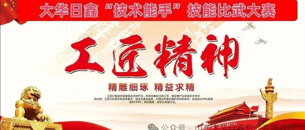 以匠心筑梦前行 凭技能决胜未来