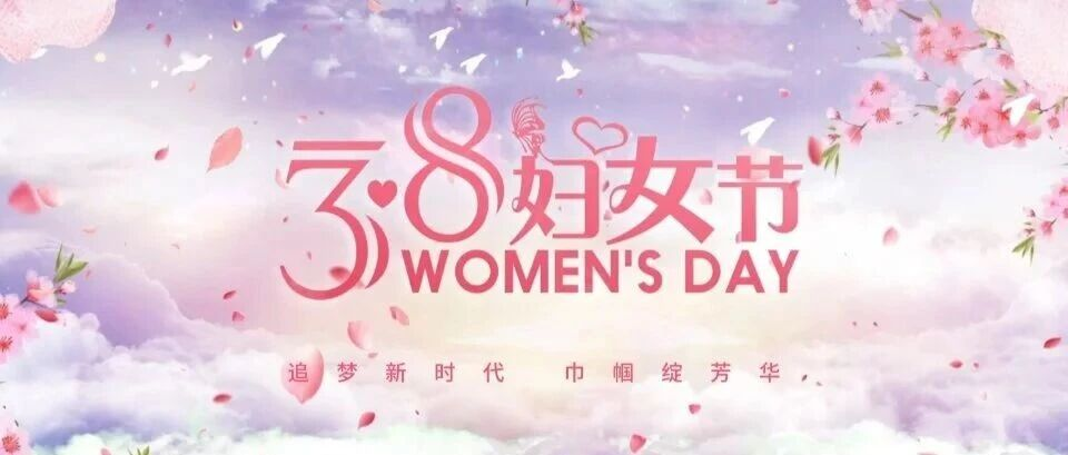 春风如你 熠熠芳华